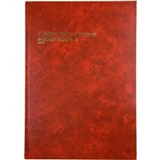 3880 ACCOUNT BOOK A4 FEINT  INDEXED RED 10926